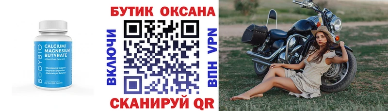 БУТИРАТ оксана  Дальнереченск 