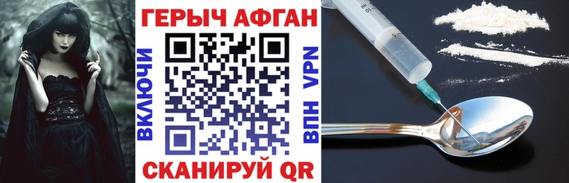 KRAKEN ссылки  сколько стоит  Дальнереченск  нарко площадка официальный сайт  ГЕРОИН Афган 