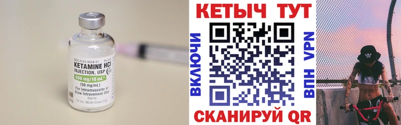 КЕТАМИН ketamine  MEGA зеркало  Дальнереченск 