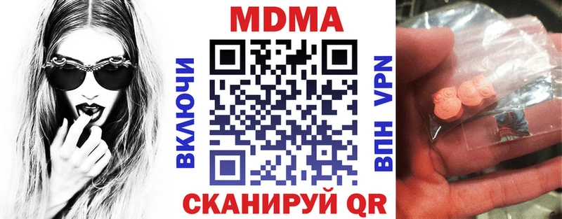 MDMA crystal  MEGA ссылки  Дальнереченск 