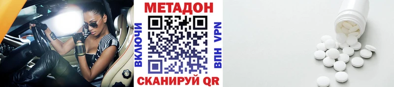 Метадон methadone  закладки  Дальнереченск 