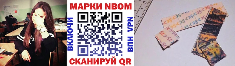 Марки N-bome 1500мкг Дальнереченск